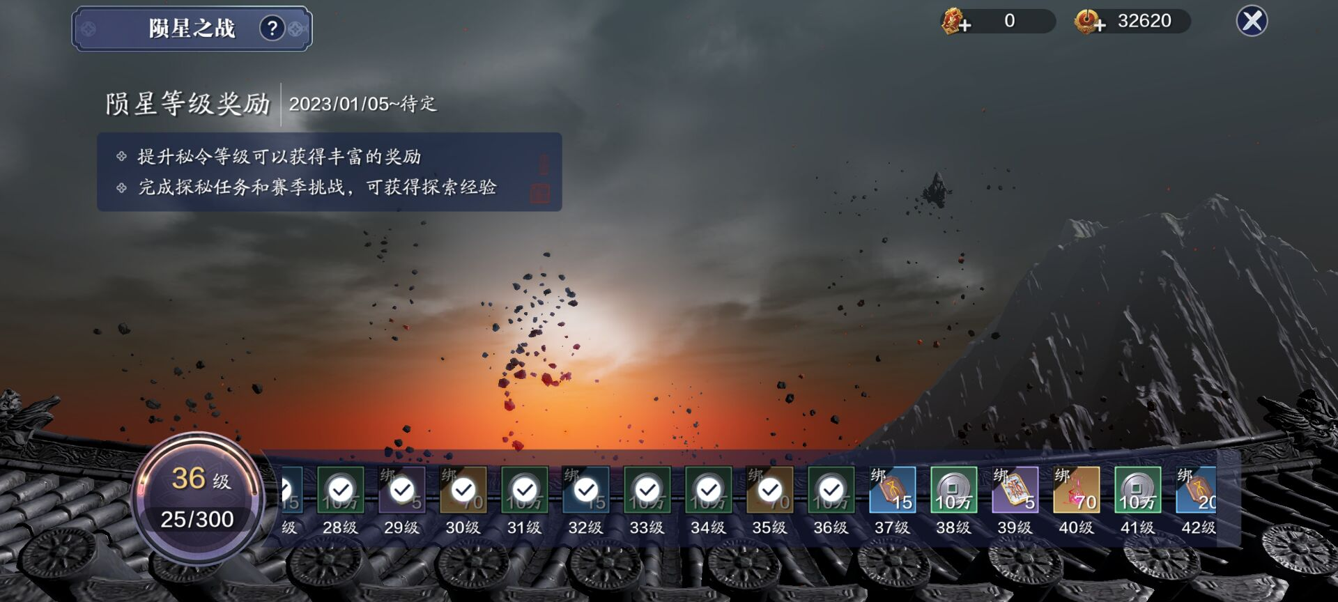 游戏预告｜多种玩法赛季将结束，陨星玩法下架