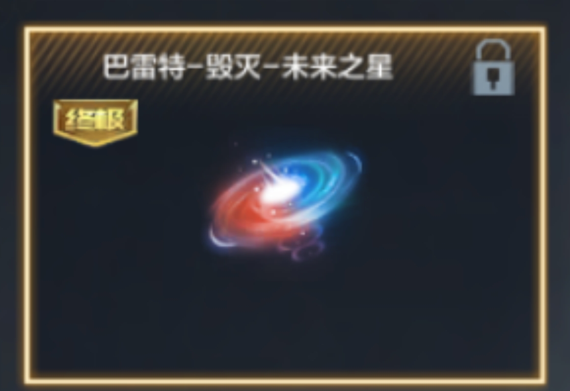 【活动分析】万化坊兑换限时开启，未来之星光效搭配建议！