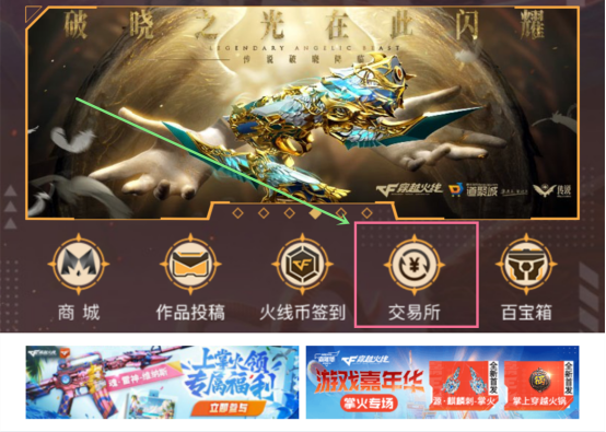 【掌火新版本】交易所功能全新上线！来掌火了解最新行情！