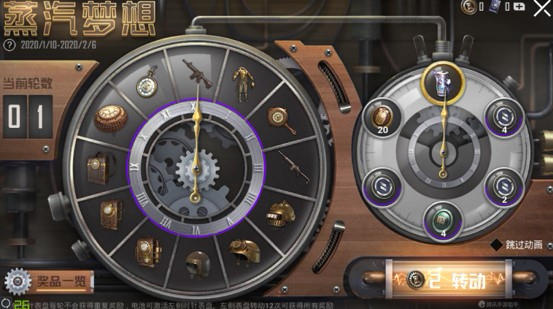 时之沙漏,蒸汽梦想——欢迎来到朋克时代--和平精英专区