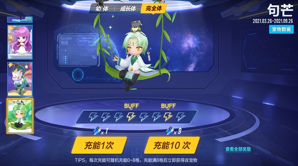 【萌宠攻略】春生草长 万物之灵 句芒降临