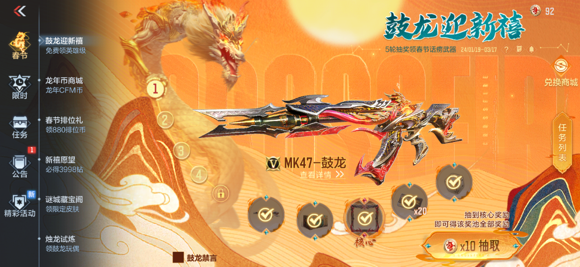 【活动爆料】龙年新春限定角色来袭，龙妹降临龙宫奇谈！