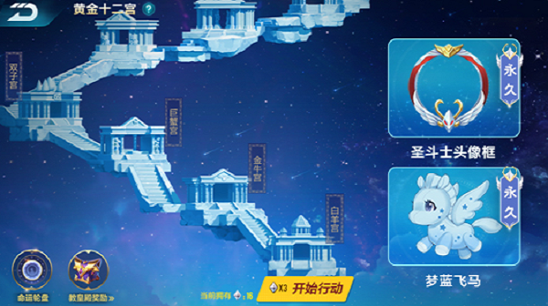 【萌宠攻略】筑梦为马 梦想成真 梦蓝飞马降临
