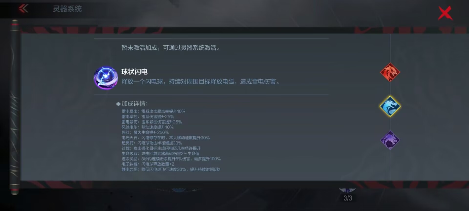 龙映山海烛龙来袭，全新山海经挑战功能详解！