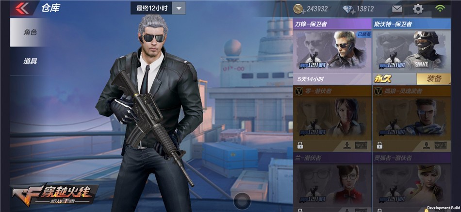 新角色:刀锋-保卫者