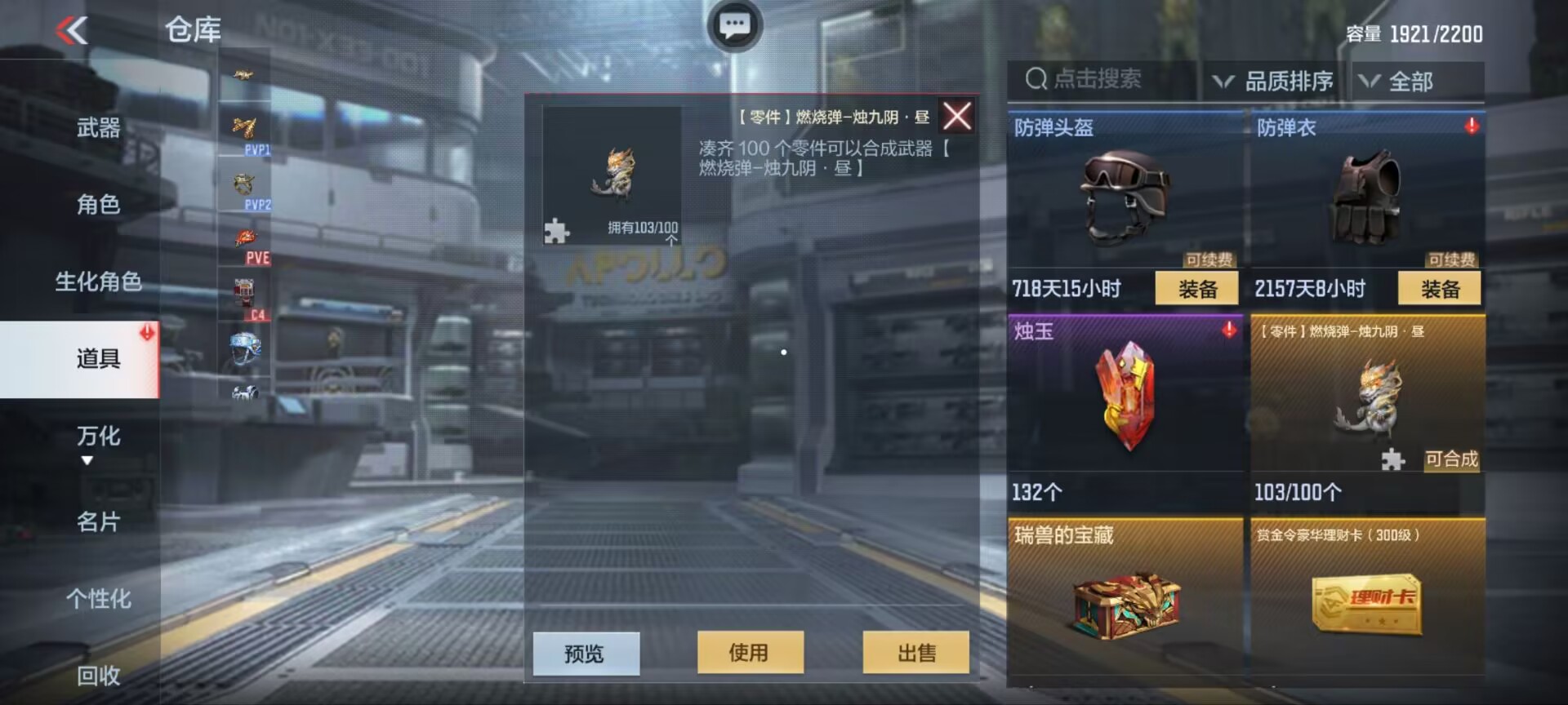 【活动分析】山海补给站强力来袭，多种奖励助你征战山海经