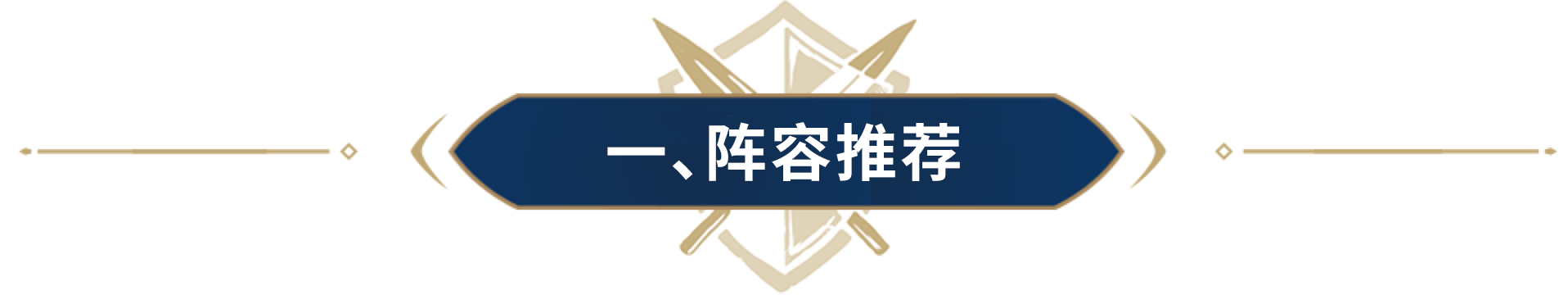 S赛季最新枪兵阵容大全！各个风格体系一应俱全，助你快速上手！