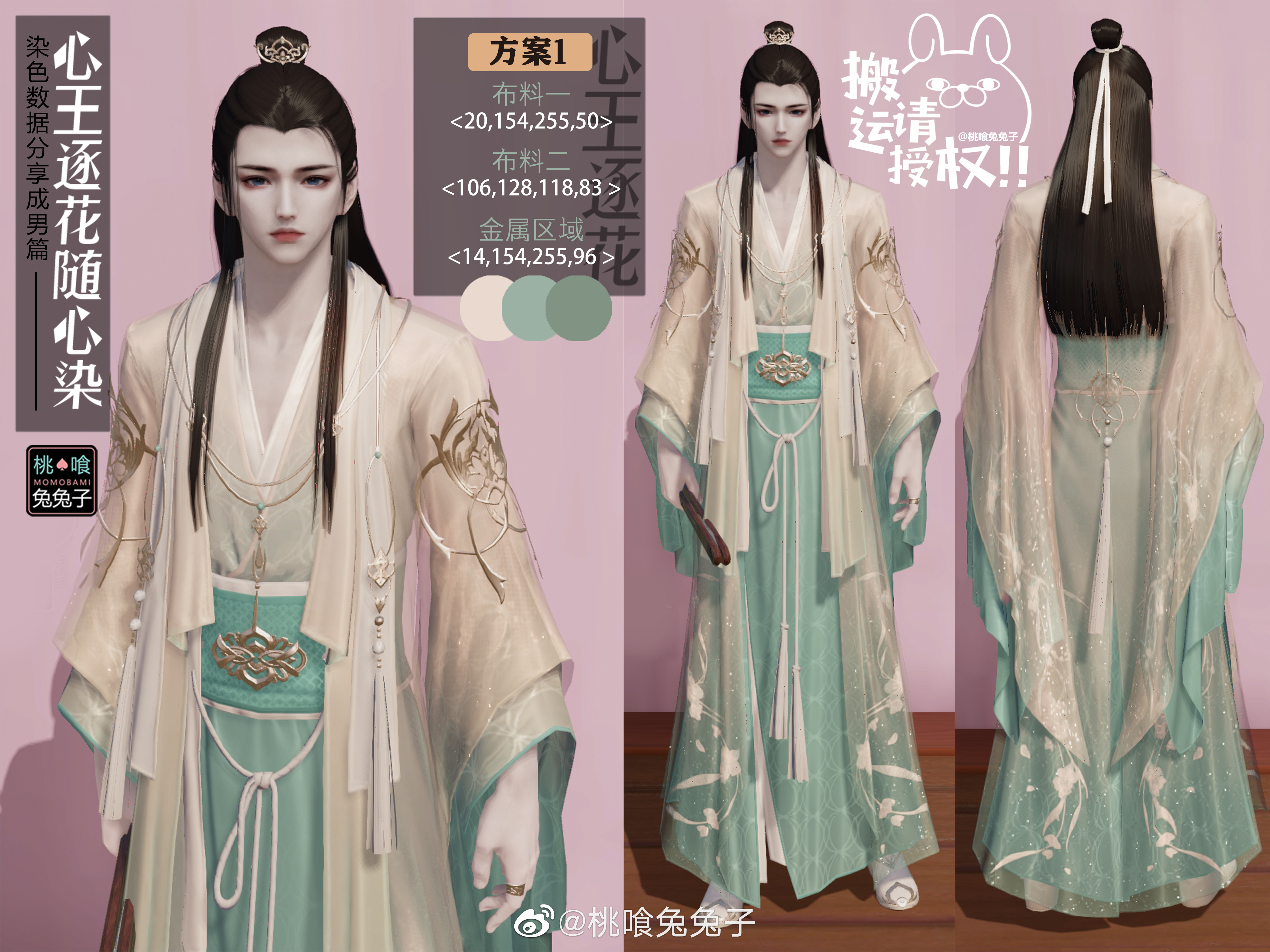 江湖萌妹成长指南，战令时装三大体型糖果配色数据分享