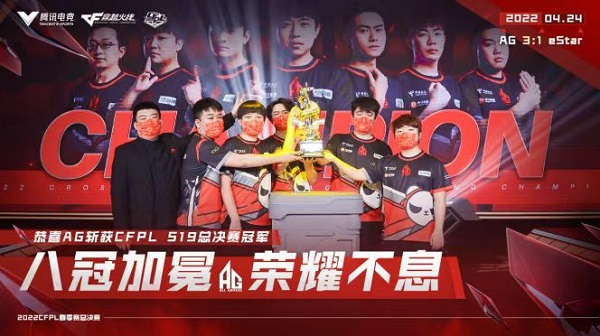 [穿越火线] 锋芒十年——不忘初心，荣耀彼此！AG十年联赛回顾