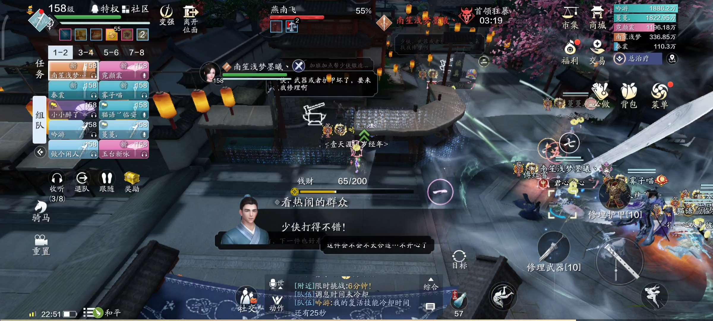 “燕大哥”才是好大哥  心剑S8困难燕南飞通关技巧详解