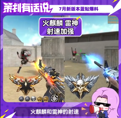 【武器评测】经典英雄级武器崛起,m4a1-雷神属性加强!