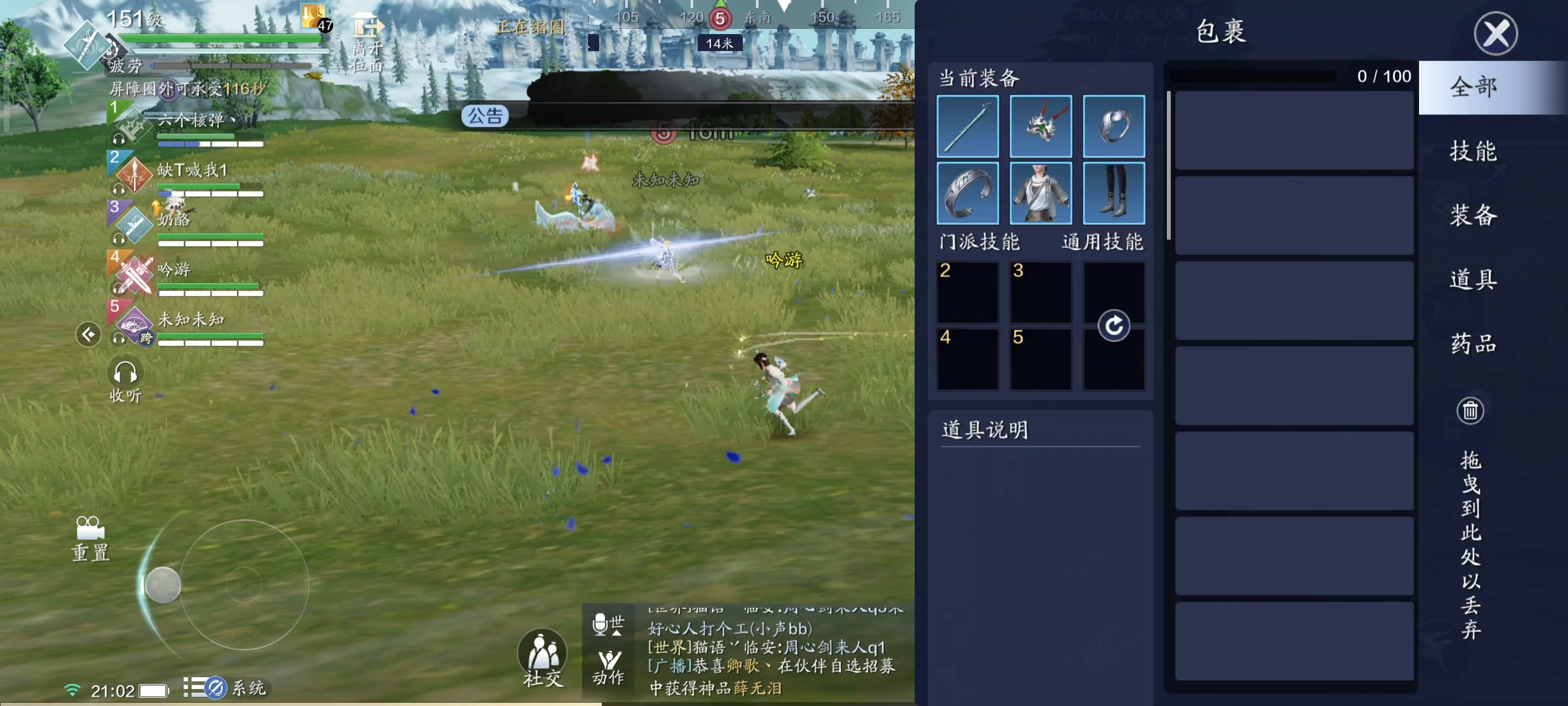 吃鸡变“陨鸡”！一代宗师更新要点