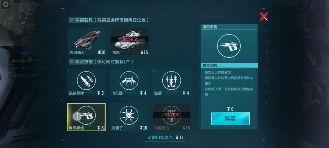 【玩法解读】电磁手炮蓄势待发，装甲载具强力克星！
