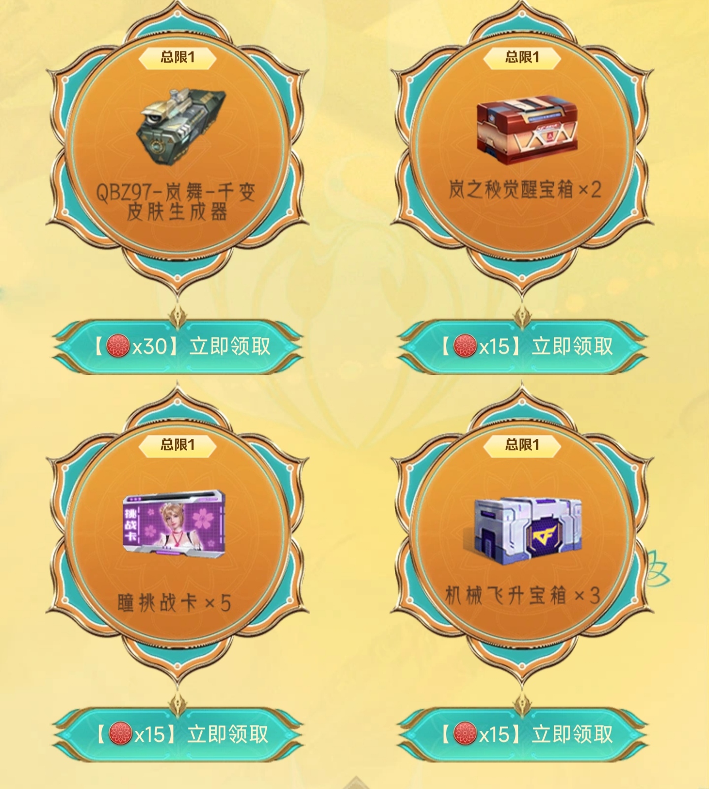 【活动分析】霓裳战舞宝库福利来临，重磅道具不容错过！