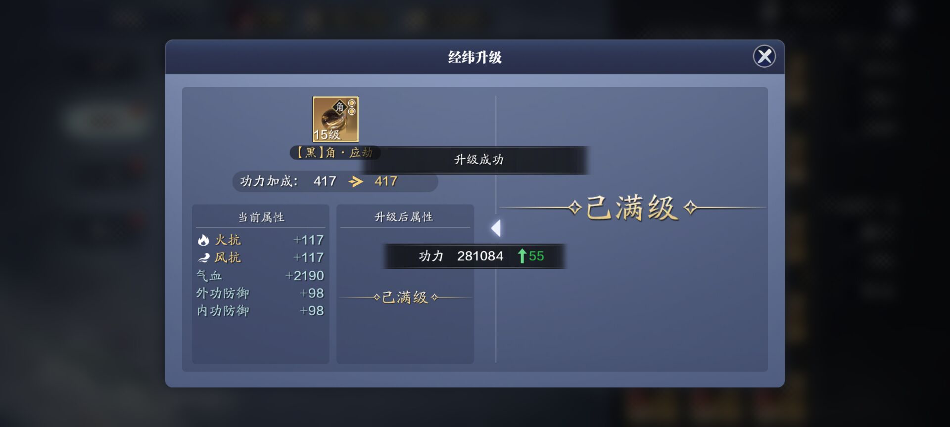 129级功力提升指南，综合提升3500+