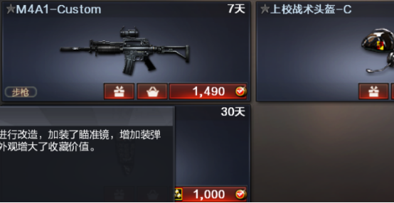 M4A1-Custom首发非期限版本，超帅M4步枪不容错过！