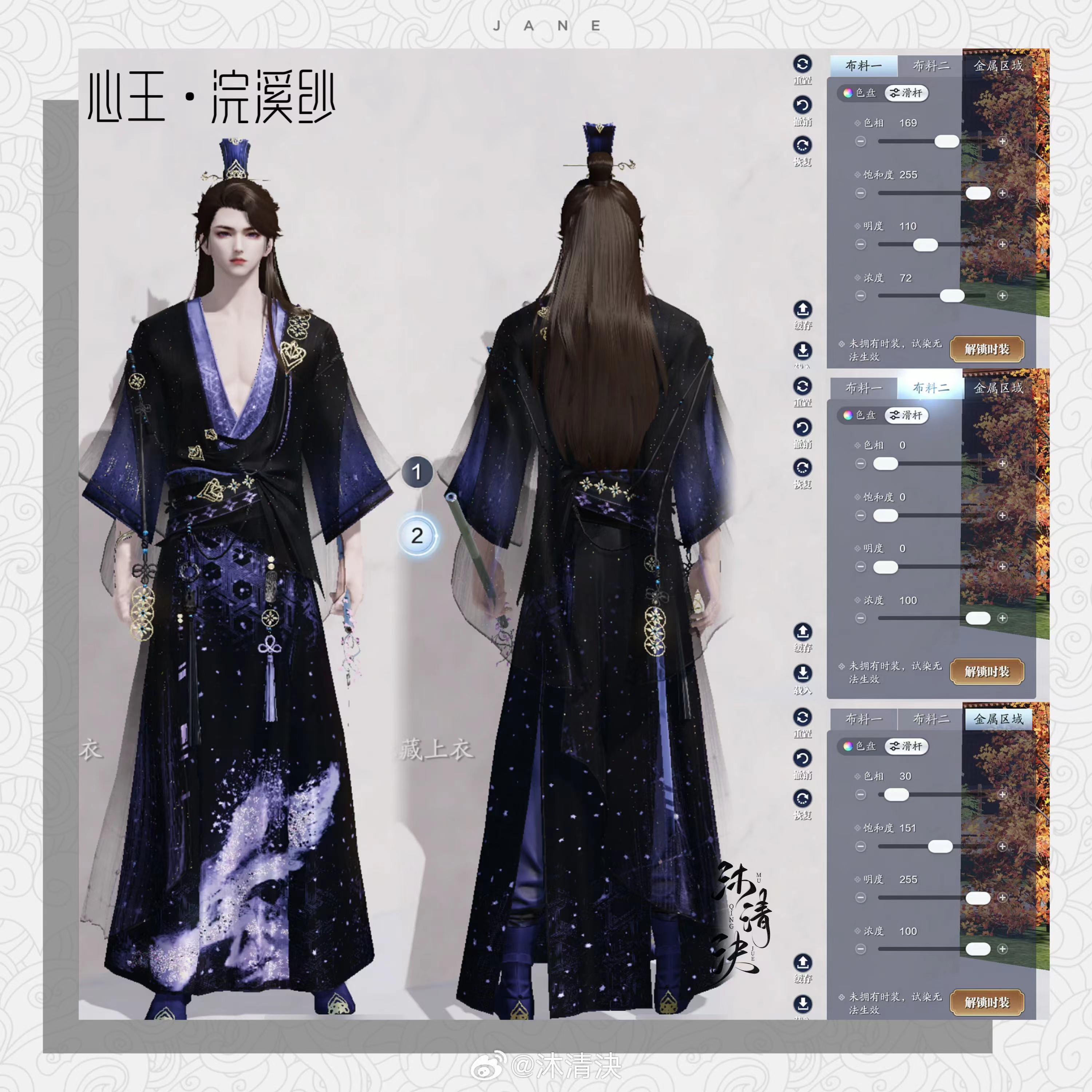 四大美人的魅力你也能拥有！【心王·浣溪纱】百套绝美染色数据分享