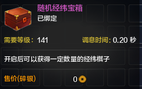 萌新入门之经纬系统