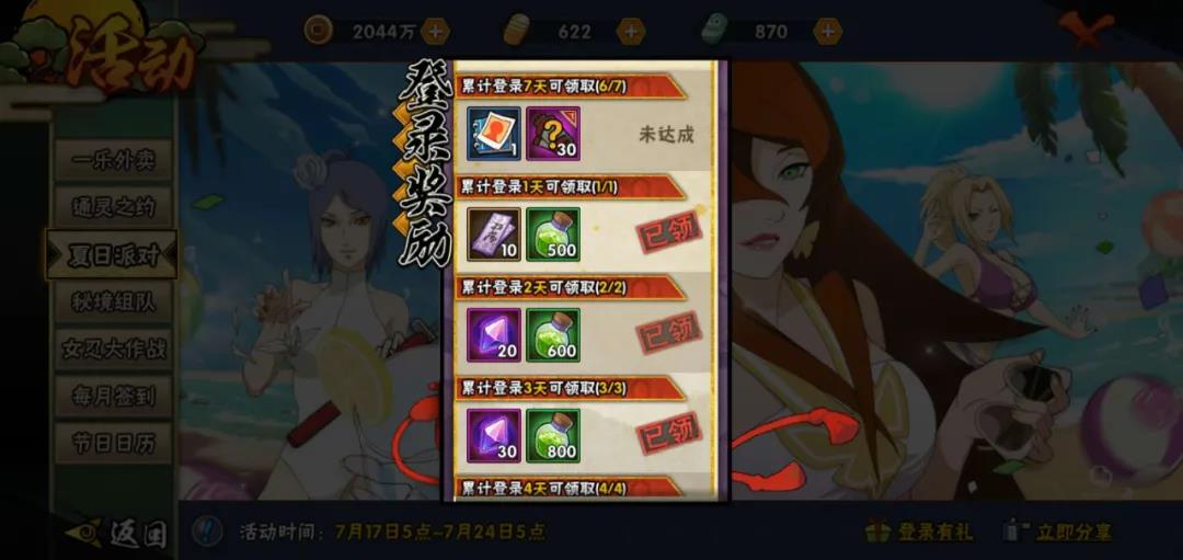 秘卷获取指南