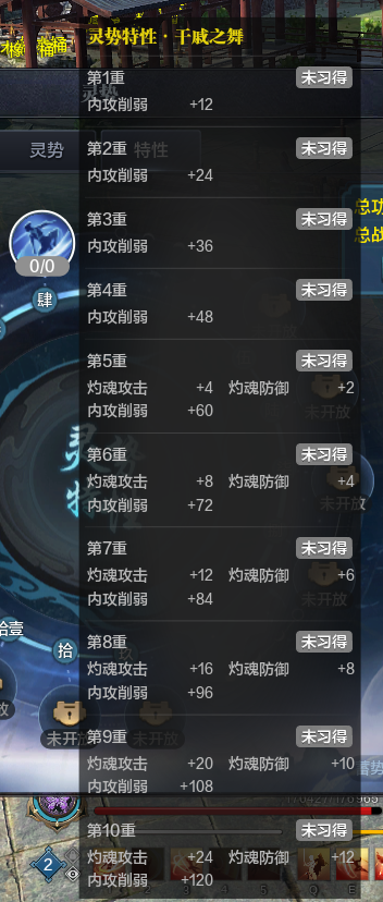 体验服前瞻：灵势系统介绍