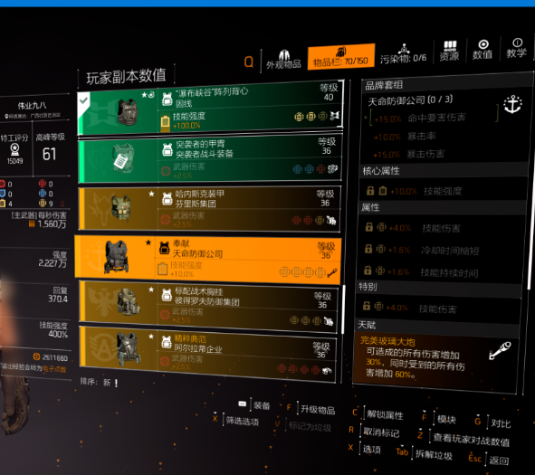 无伤技能CD流-固线套组养成及搭配攻略