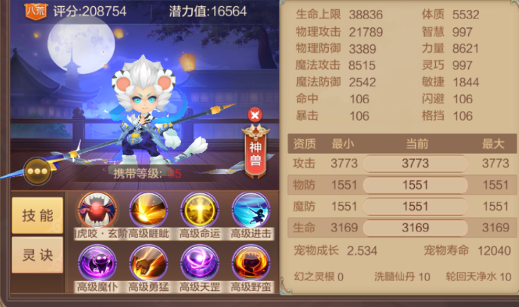 【FFOM研究院】【刺客带什么宝宝好？全面剖析刺客宝宝搭配】