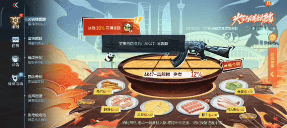 火锅铸麒麟众多奖励，如何合理使用秘制辣椒？
