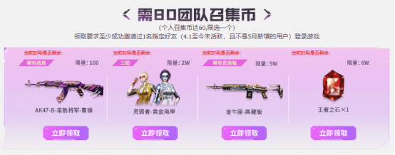 【活动头条】5月超级神器抢先看，邀请好友领专属好礼