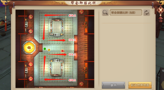 菜鲜味美，厨灶生烟！帮会御膳比拼攻略