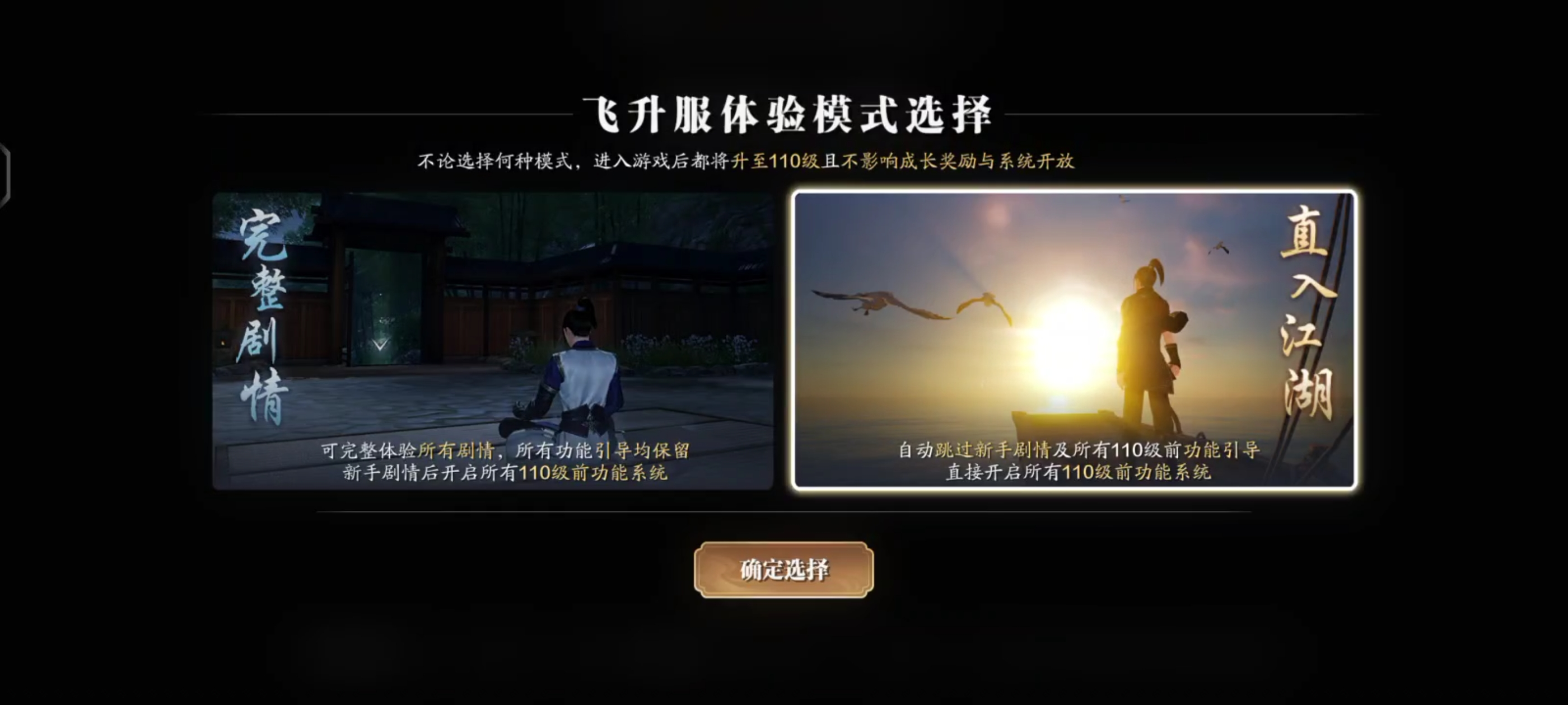 不知道做点啥？来看这份飞升2.0七日培养计划！