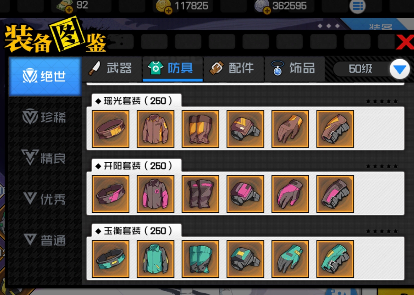 一人之下终测关于八卦的攻略见解——装备篇