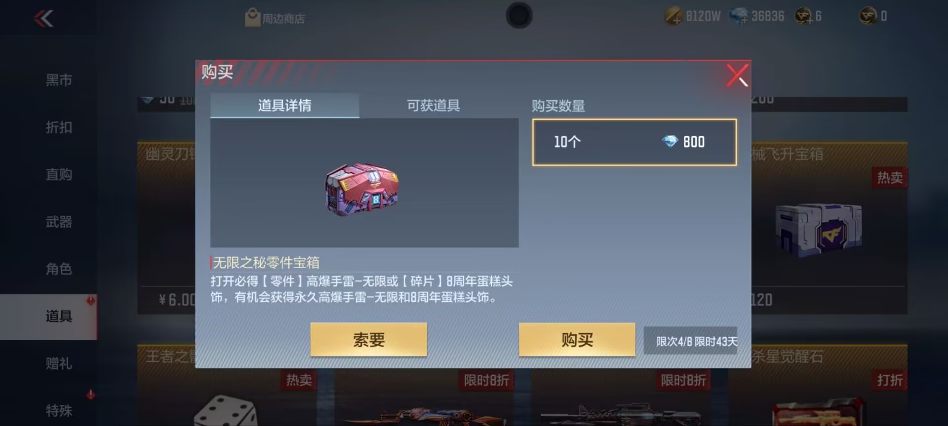 《宸式评测》排位首款英雄雷，高爆手雷-无限值得拥有！