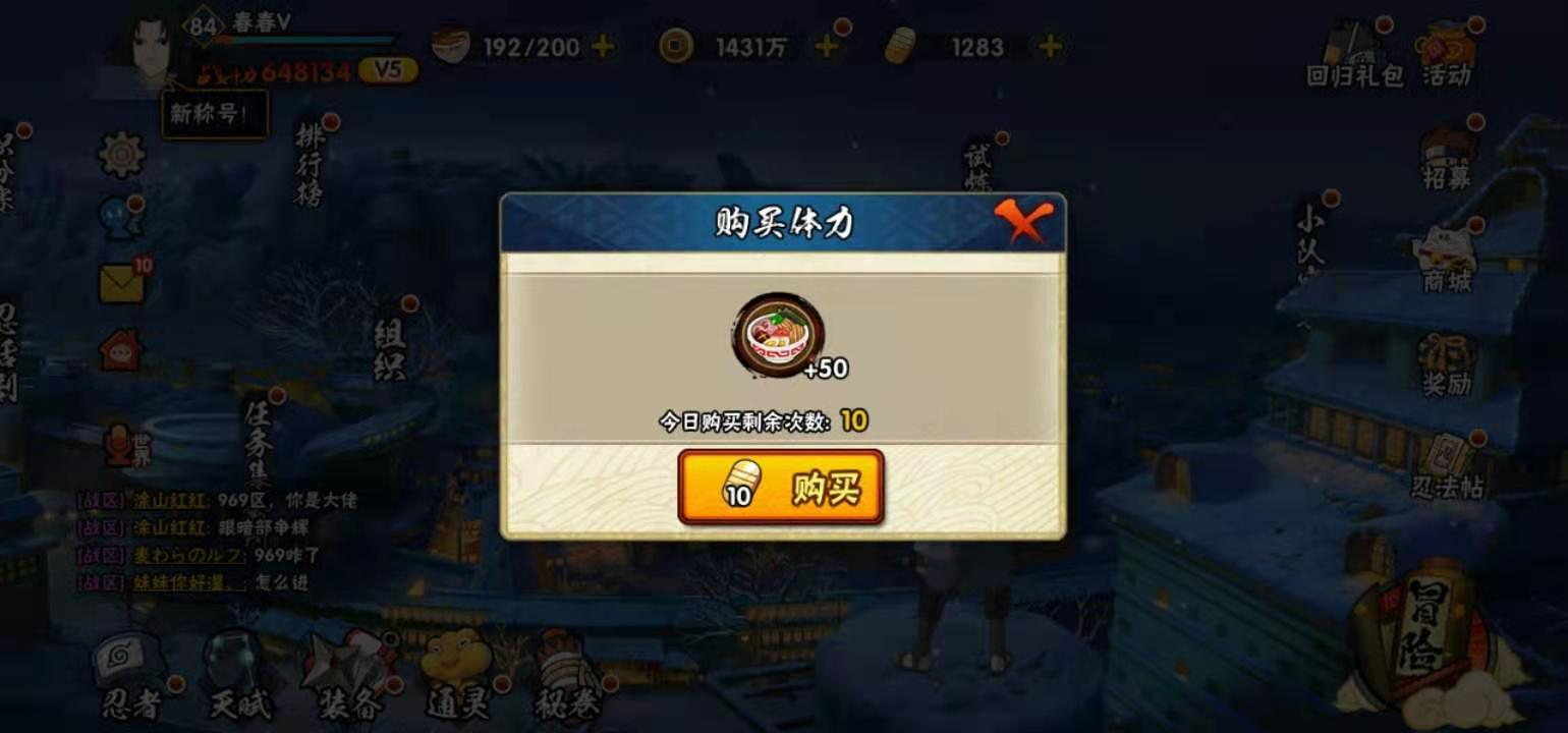 体力领取方法