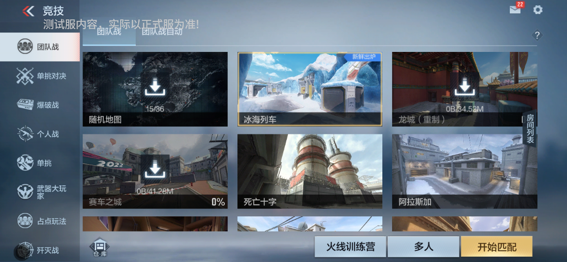 【龙映山海版本】冰海列车全新上线，欢迎光临冰雪世界！