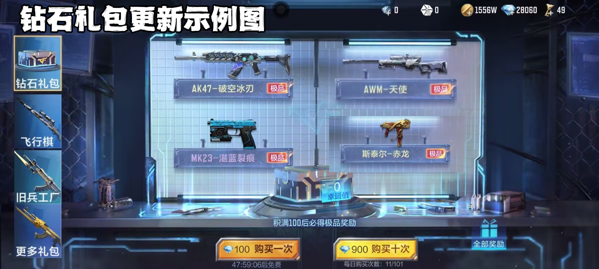 【活动爆料】心动起点即刻启航，开服商城礼包更新爆料！