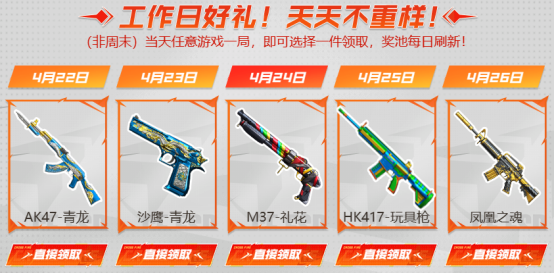 【活动头条】4.27CFPL狂欢夜！夺冠福利等你来领！
