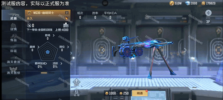 【9.20版本】全新英雄级武器MG36-幽暗骑士，武器爆料抢先看