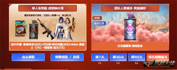 8.3火线盛典正式开启VVIP武器首发免费放送！
