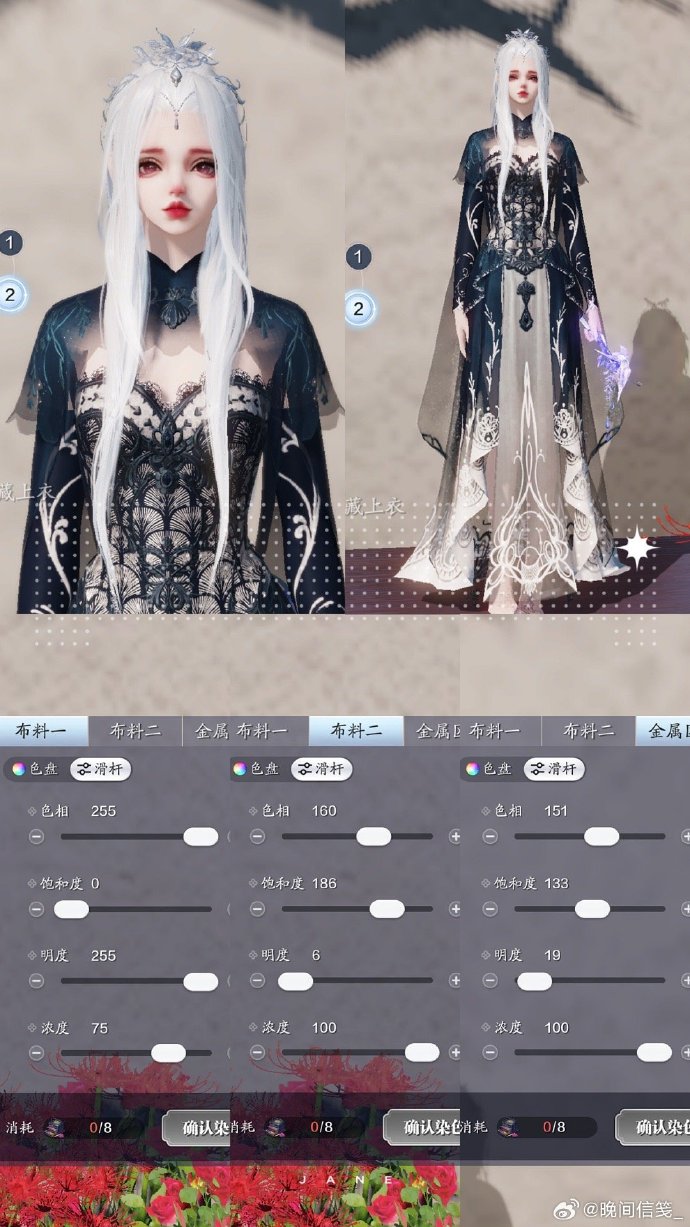 公主请换装，超美帝国华服【浮光·拜占庭】三大体型染色数据分享