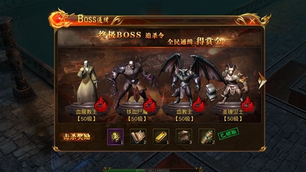 蓝月传奇手游boss通缉怎么玩？悬赏追杀boss挑战玩法介绍[视频][多图]图片3