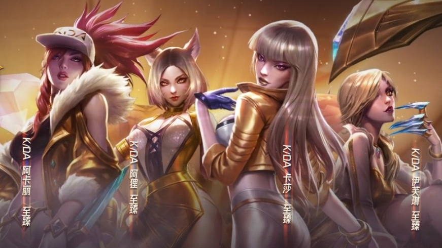 【皮肤对比】臻心之礼,四位数的一代k/da至臻究竟值吗?