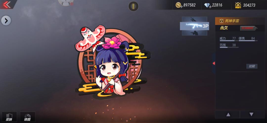 奖池里共有10款全新道具,每款都是首发的精品,其中就包括国风少女子涵