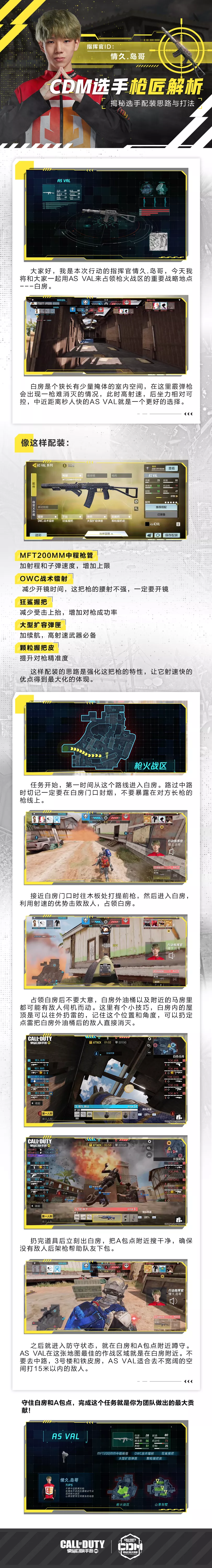 【枪匠解析】情久手中的AS VAL：天下武功，唯快不破！