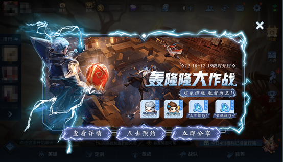 王者榮耀12月7日全服不停機更新公告