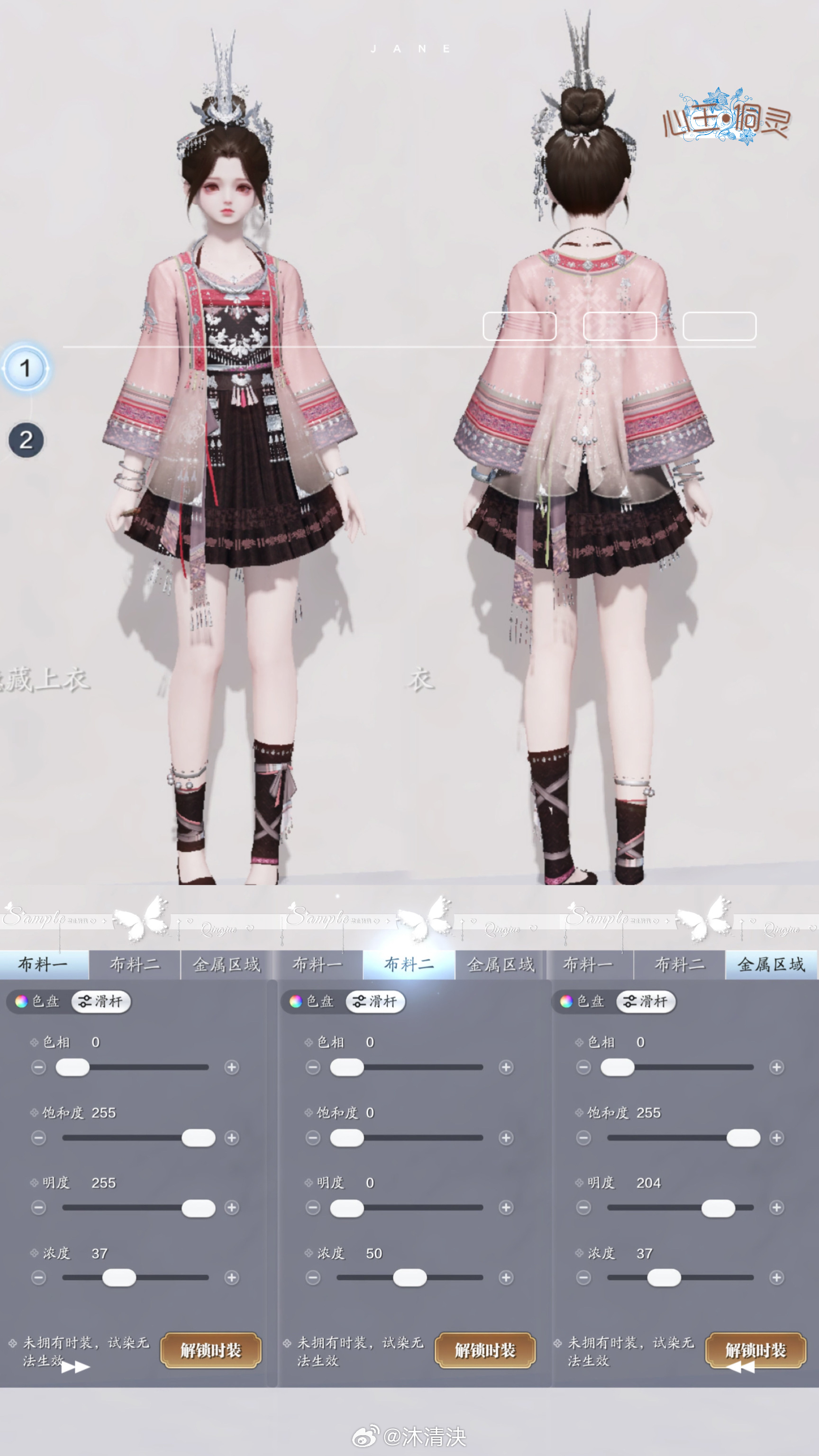 感受侗族服饰之美，【心王·侗灵】百套染色数据分享