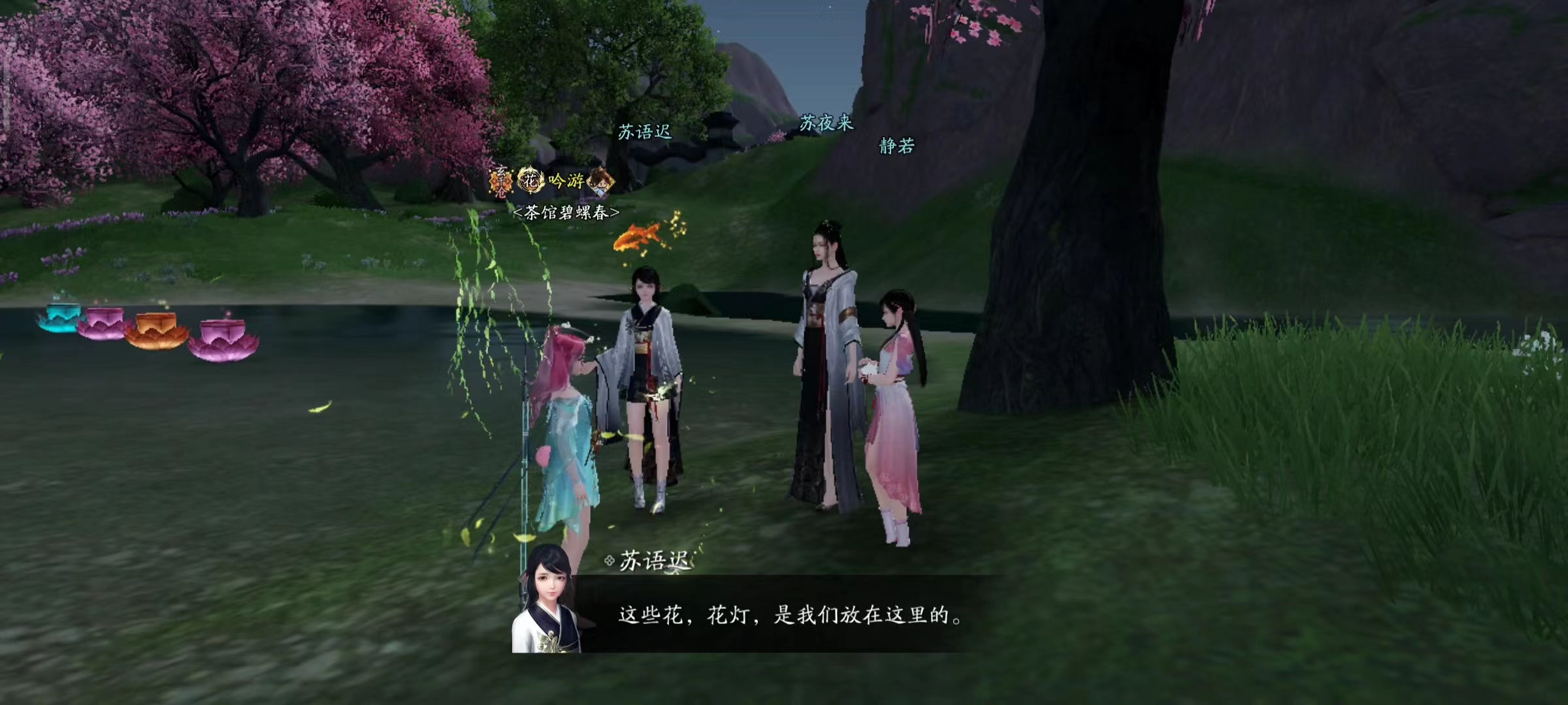 金色锦鲤·花灯点点  任务流程一览