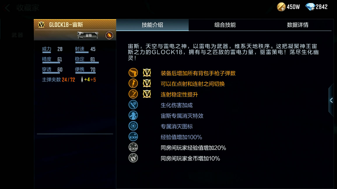 Glock-蜻蜓性能几分？家族之中王者宝座