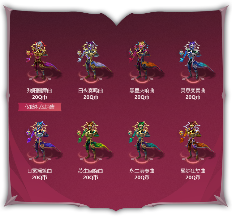 【英雄联盟官方：【绝息圣堂】系列皮肤即将上线】