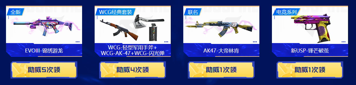全新VVIP武器免费领取中，游戏1局即得CFstar皮肤二选一