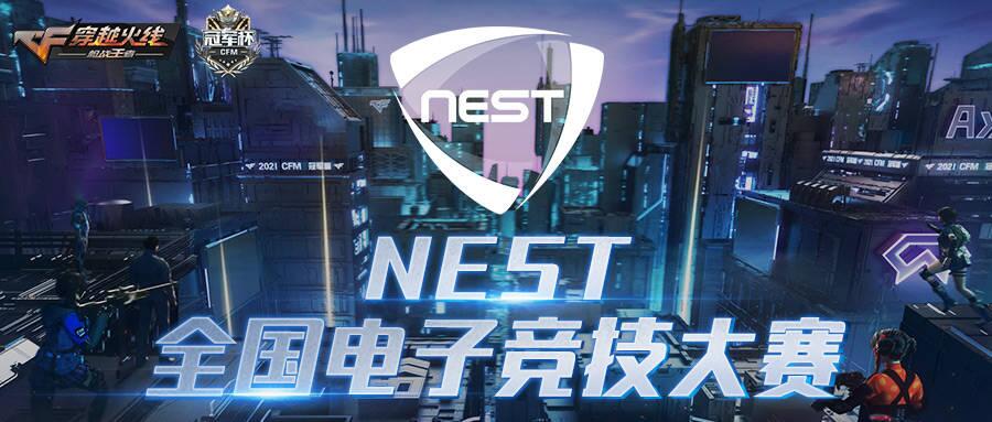 [CFML] eStar多人发挥成其取胜关键，BS化身下半场先生轻取胜利